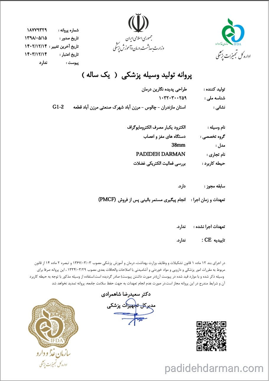پروانه ساخت 18779329